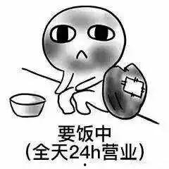 吃土吃瓜段子,笑谈人间百态 第1张 吃土吃瓜段子,笑谈人间百态 第1张