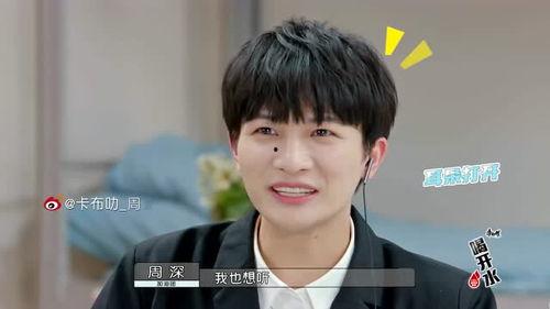 周深吃瓜雷达,揭秘娱乐圈幕后风云  第1张