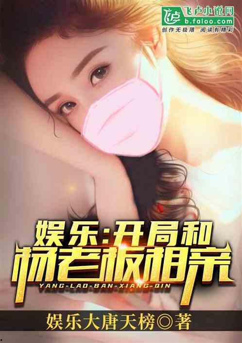 娱乐吃瓜相亲小说,吃瓜少女的浪漫相亲之旅 第1张 娱乐吃瓜相亲小说,吃瓜少女的浪漫相亲之旅 第1张