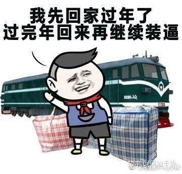 过年回家吃的瓜,那些温馨又搞笑的过年“瓜”事 第2张 过年回家吃的瓜,那些温馨又搞笑的过年“瓜”事 第2张