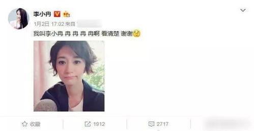 明星吃瓜截图,揭秘娱乐圈幕后真相  第1张