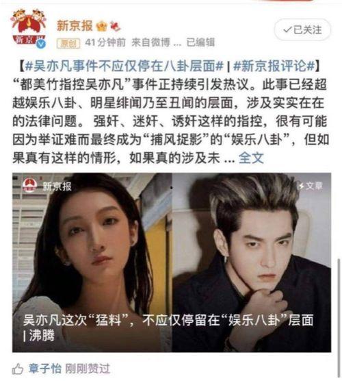 明星吃瓜截图,揭秘娱乐圈幕后真相  第3张