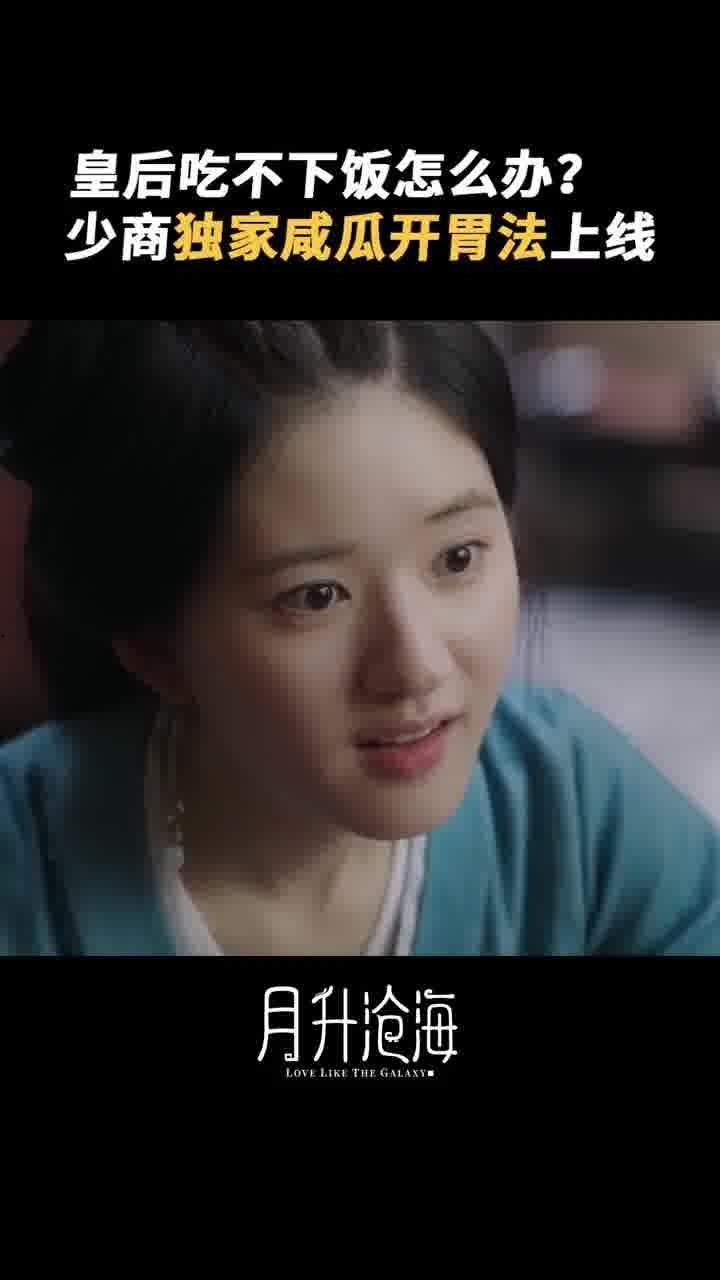 程少商父母吃瓜  第1张