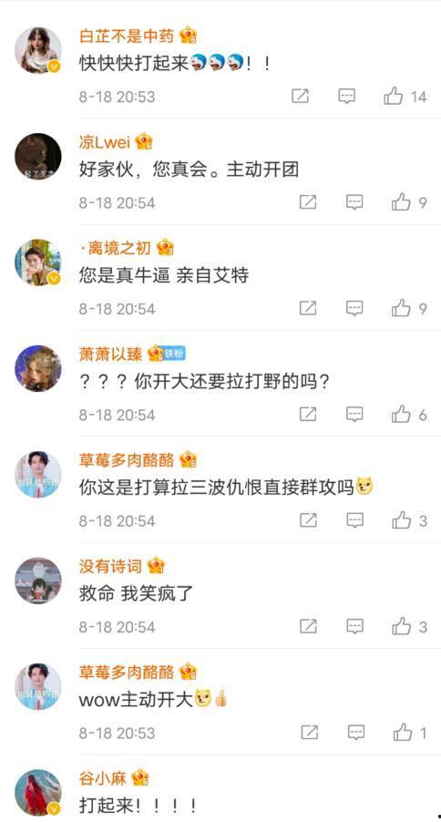 吵架吃瓜的音乐  第3张