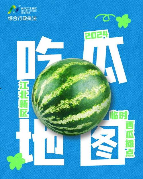 在哪里有瓜吃,揭秘“在哪里有瓜吃”的秘密乐园  第1张