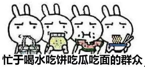 小师弟沉迷吃瓜,揭秘网络八卦背后的故事  第1张