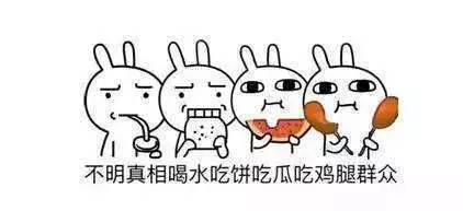 小师弟沉迷吃瓜,揭秘网络八卦背后的故事  第3张