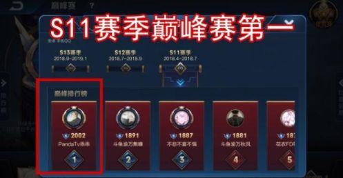 王者吃瓜群众id  第1张