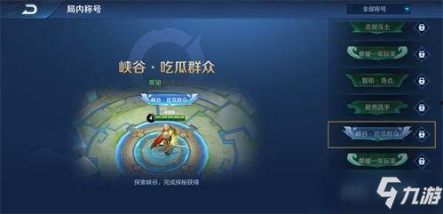 王者吃瓜群众id  第3张
