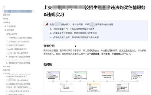 吃瓜pdf在哪找  第1张